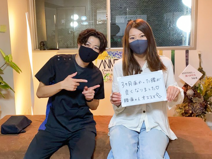 整体サロン アンティオールにご来院されたお客様