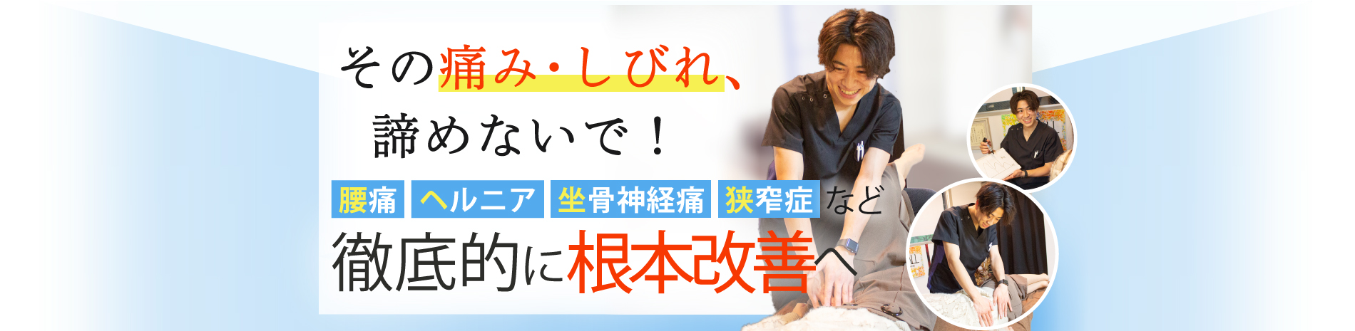 古河市で腰痛改善なら整体サロン アンティオール